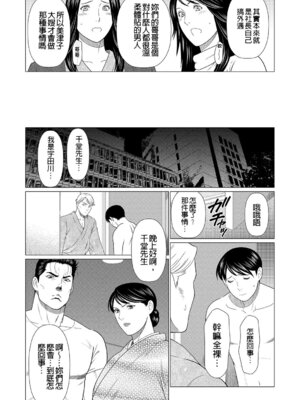 [タカスギコウ] 真ノ倉家の女たち｜ 真倉家的女人們 [懒惰鸽子速食贴图]_114_gyol