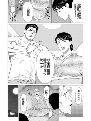 [タカスギコウ] 真ノ倉家の女たち｜ 真倉家的女人們 [懒惰鸽子速食贴图]_115_cuat