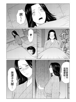 [タカスギコウ] 真ノ倉家の女たち｜ 真倉家的女人們 [懒惰鸽子速食贴图]_126_feix