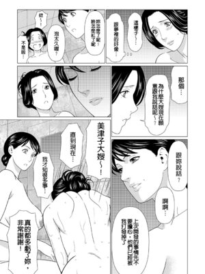 [タカスギコウ] 真ノ倉家の女たち｜ 真倉家的女人們 [懒惰鸽子速食贴图]_129_sdkl