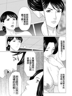 [タカスギコウ] 真ノ倉家の女たち｜ 真倉家的女人們 [懒惰鸽子速食贴图]_131_xyge