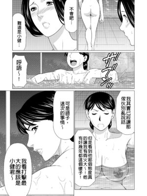 [タカスギコウ] 真ノ倉家の女たち｜ 真倉家的女人們 [懒惰鸽子速食贴图]_133_tbdp