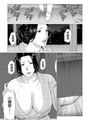 [タカスギコウ] 真ノ倉家の女たち｜ 真倉家的女人們 [懒惰鸽子速食贴图]_135_ewvk