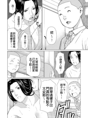 [タカスギコウ] 真ノ倉家の女たち｜ 真倉家的女人們 [懒惰鸽子速食贴图]_136_tpgg