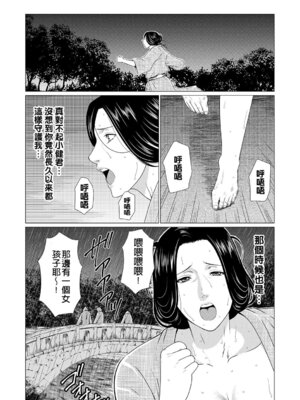 [タカスギコウ] 真ノ倉家の女たち｜ 真倉家的女人們 [懒惰鸽子速食贴图]_137_laaj