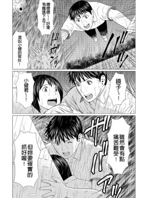 [タカスギコウ] 真ノ倉家の女たち｜ 真倉家的女人們 [懒惰鸽子速食贴图]_139_wkxn