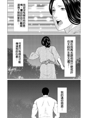 [タカスギコウ] 真ノ倉家の女たち｜ 真倉家的女人們 [懒惰鸽子速食贴图]_141_ydjp