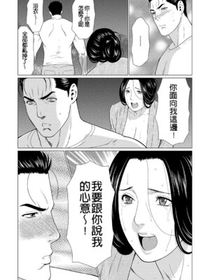 [タカスギコウ] 真ノ倉家の女たち｜ 真倉家的女人們 [懒惰鸽子速食贴图]_143_tipc