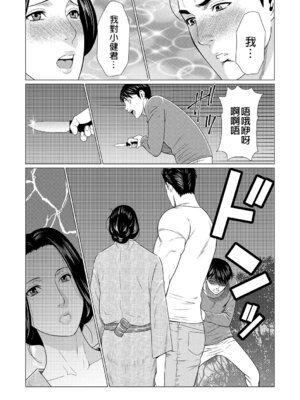 [タカスギコウ] 真ノ倉家の女たち｜ 真倉家的女人們 [懒惰鸽子速食贴图]_144_qgsr