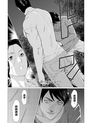 [タカスギコウ] 真ノ倉家の女たち｜ 真倉家的女人們 [懒惰鸽子速食贴图]_145_jhob