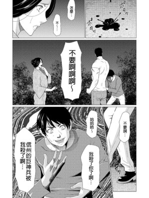 [タカスギコウ] 真ノ倉家の女たち｜ 真倉家的女人們 [懒惰鸽子速食贴图]_146_jwhd