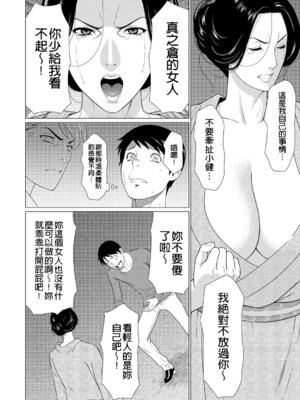 [タカスギコウ] 真ノ倉家の女たち｜ 真倉家的女人們 [懒惰鸽子速食贴图]_148_wdrm