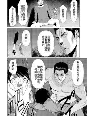 [タカスギコウ] 真ノ倉家の女たち｜ 真倉家的女人們 [懒惰鸽子速食贴图]_150_eput