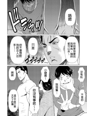 [タカスギコウ] 真ノ倉家の女たち｜ 真倉家的女人們 [懒惰鸽子速食贴图]_152_wxcp