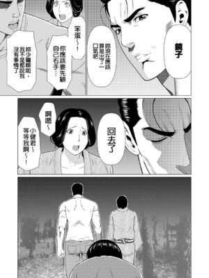 [タカスギコウ] 真ノ倉家の女たち｜ 真倉家的女人們 [懒惰鸽子速食贴图]_153_akcl