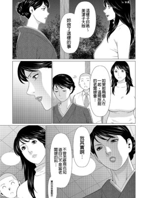 [タカスギコウ] 真ノ倉家の女たち｜ 真倉家的女人們 [懒惰鸽子速食贴图]_155_enbq
