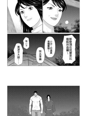 [タカスギコウ] 真ノ倉家の女たち｜ 真倉家的女人們 [懒惰鸽子速食贴图]_157_uwqv