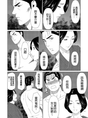 [タカスギコウ] 真ノ倉家の女たち｜ 真倉家的女人們 [懒惰鸽子速食贴图]_158_yvmt