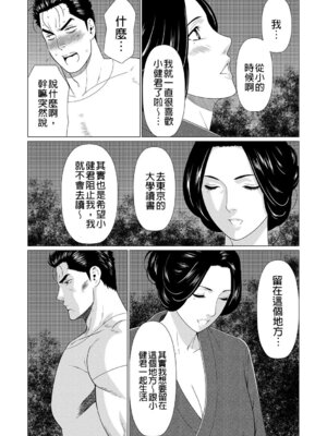 [タカスギコウ] 真ノ倉家の女たち｜ 真倉家的女人們 [懒惰鸽子速食贴图]_159_fhpv