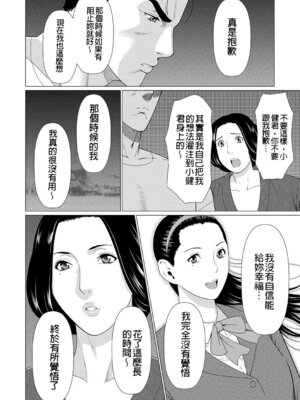 [タカスギコウ] 真ノ倉家の女たち｜ 真倉家的女人們 [懒惰鸽子速食贴图]_160_sgdu