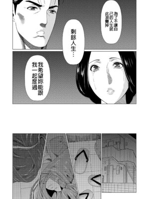 [タカスギコウ] 真ノ倉家の女たち｜ 真倉家的女人們 [懒惰鸽子速食贴图]_161_mvpr