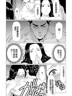 [タカスギコウ] 真ノ倉家の女たち｜ 真倉家的女人們 [懒惰鸽子速食贴图]_164_ctnh