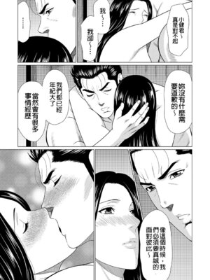 [タカスギコウ] 真ノ倉家の女たち｜ 真倉家的女人們 [懒惰鸽子速食贴图]_165_gejt