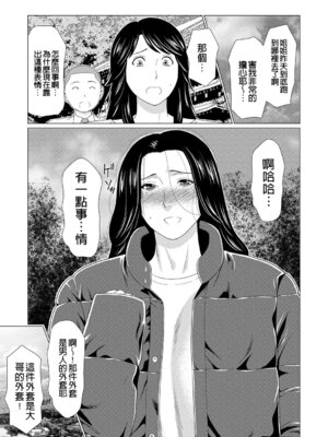 [タカスギコウ] 真ノ倉家の女たち｜ 真倉家的女人們 [懒惰鸽子速食贴图]_179_lrbl