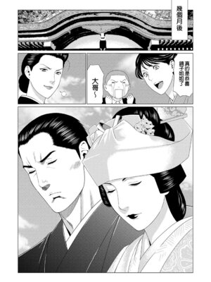 [タカスギコウ] 真ノ倉家の女たち｜ 真倉家的女人們 [懒惰鸽子速食贴图]_180_ccyw