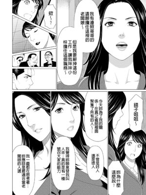 [タカスギコウ] 真ノ倉家の女たち｜ 真倉家的女人們 [懒惰鸽子速食贴图]_182_mtvx