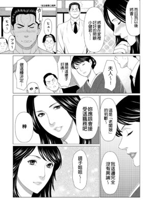 [タカスギコウ] 真ノ倉家の女たち｜ 真倉家的女人們 [懒惰鸽子速食贴图]_183_ghdu