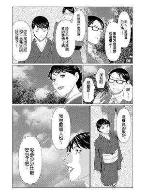 [タカスギコウ] 真ノ倉家の女たち｜ 真倉家的女人們 [懒惰鸽子速食贴图]_186_xdfq