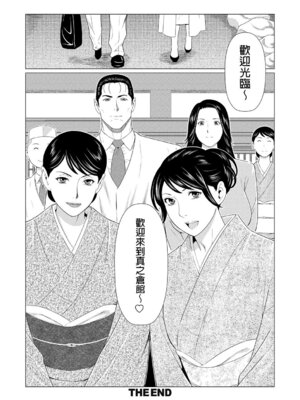 [タカスギコウ] 真ノ倉家の女たち｜ 真倉家的女人們 [懒惰鸽子速食贴图]_198_gccr