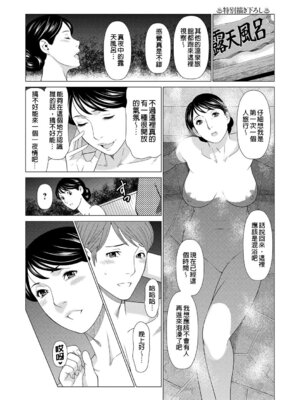 [タカスギコウ] 真ノ倉家の女たち｜ 真倉家的女人們 [懒惰鸽子速食贴图]_199_wrgi