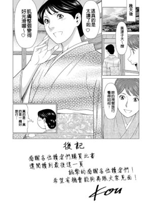 [タカスギコウ] 真ノ倉家の女たち｜ 真倉家的女人們 [懒惰鸽子速食贴图]_204_uhaw