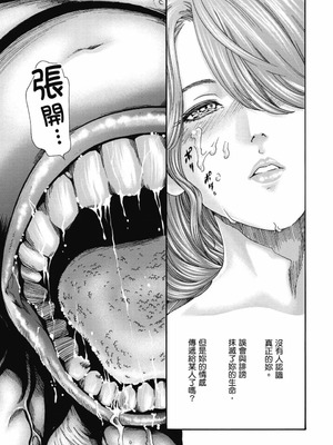 [春輝] Uterus of the Blackgoat 黒山羊の仔袋 2 [中国翻訳] [DL版]_010_dvds