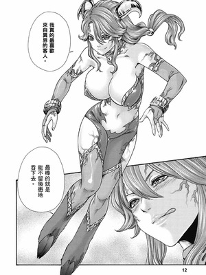 [春輝] Uterus of the Blackgoat 黒山羊の仔袋 2 [中国翻訳] [DL版]_013_fjsn