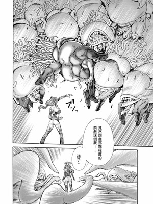 [春輝] Uterus of the Blackgoat 黒山羊の仔袋 2 [中国翻訳] [DL版]_015_koks