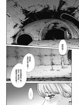 [春輝] Uterus of the Blackgoat 黒山羊の仔袋 2 [中国翻訳] [DL版]_017_ijku