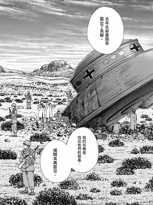 [春輝] Uterus of the Blackgoat 黒山羊の仔袋 2 [中国翻訳] [DL版]_020_avsl