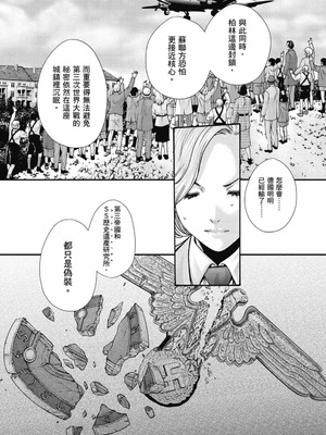 [春輝] Uterus of the Blackgoat 黒山羊の仔袋 2 [中国翻訳] [DL版]_021_bgjq