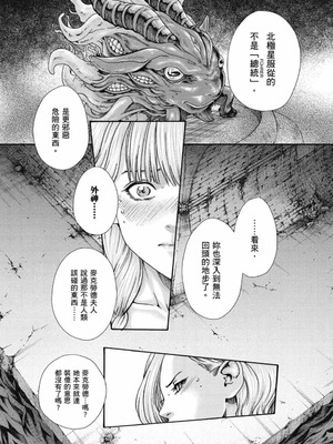 [春輝] Uterus of the Blackgoat 黒山羊の仔袋 2 [中国翻訳] [DL版]_022_ybfa