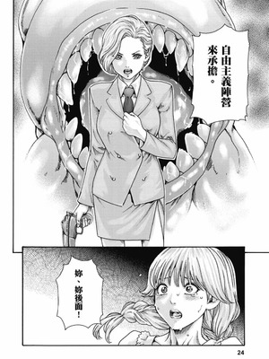 [春輝] Uterus of the Blackgoat 黒山羊の仔袋 2 [中国翻訳] [DL版]_025_dimk