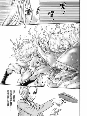 [春輝] Uterus of the Blackgoat 黒山羊の仔袋 2 [中国翻訳] [DL版]_028_pcbi