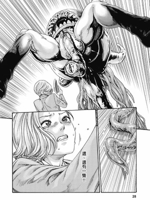 [春輝] Uterus of the Blackgoat 黒山羊の仔袋 2 [中国翻訳] [DL版]_029_yugi