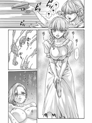 [春輝] Uterus of the Blackgoat 黒山羊の仔袋 2 [中国翻訳] [DL版]_040_edbm