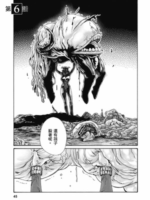 [春輝] Uterus of the Blackgoat 黒山羊の仔袋 2 [中国翻訳] [DL版]_046_kddb