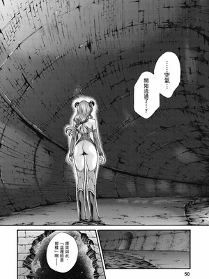 [春輝] Uterus of the Blackgoat 黒山羊の仔袋 2 [中国翻訳] [DL版]_051_sxos