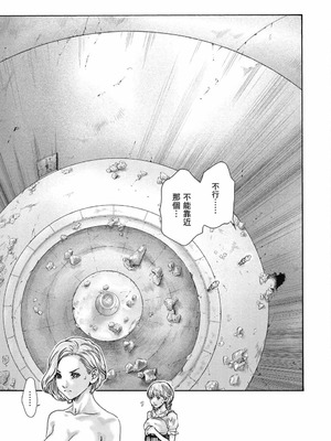 [春輝] Uterus of the Blackgoat 黒山羊の仔袋 2 [中国翻訳] [DL版]_052_okqi