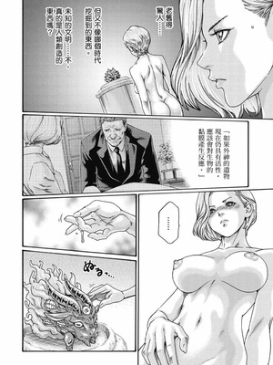 [春輝] Uterus of the Blackgoat 黒山羊の仔袋 2 [中国翻訳] [DL版]_053_hort